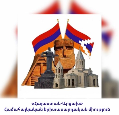 Հերթական հետաքրքիր ծրագիրը երիտասարդների համար