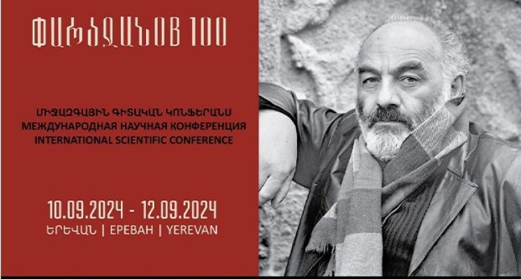 Կանցկացվի «Սերգեյ Փարաջանով- 100» խորագրով միջազգային գիտական կոնֆերանս. ԿԳՄՍՆ