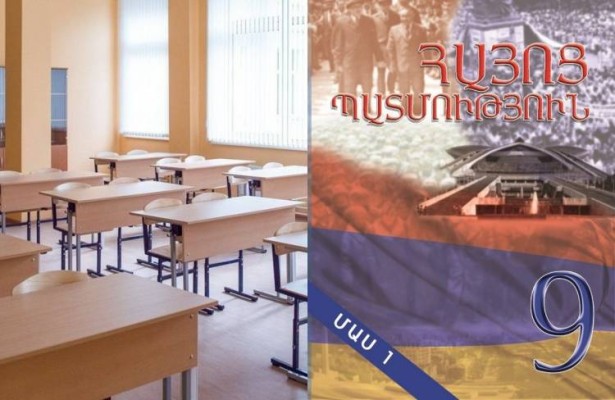Ուսուցիչը հորդորել է հայոց պատմություն չսովորել․ Հրապարակ