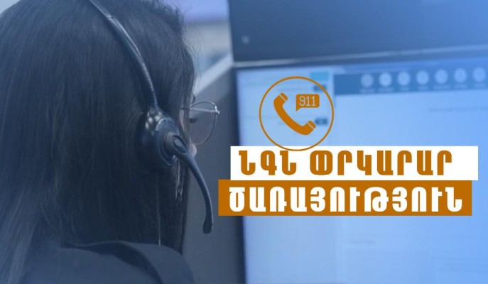 Հրդեհ՝ Արարատյան փողոցում. կա տուժած