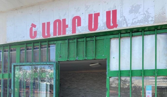 Հանրային սննդի օբյեկտի արտադրական գործունեությունը կասեցվել է