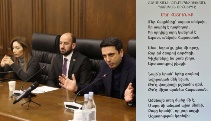 Թող միշտ պանծա ավանակ