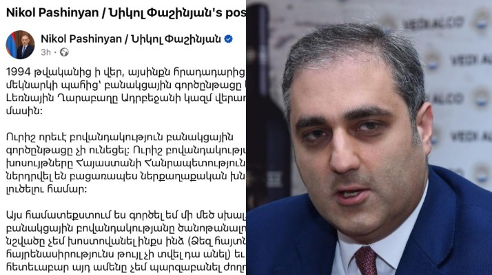 Փաշինյանը խոստովանում է, որ ուղին գնում էր դեպի հանձնել և հանձնեց․ Հայկ Մարտիրոսյան
