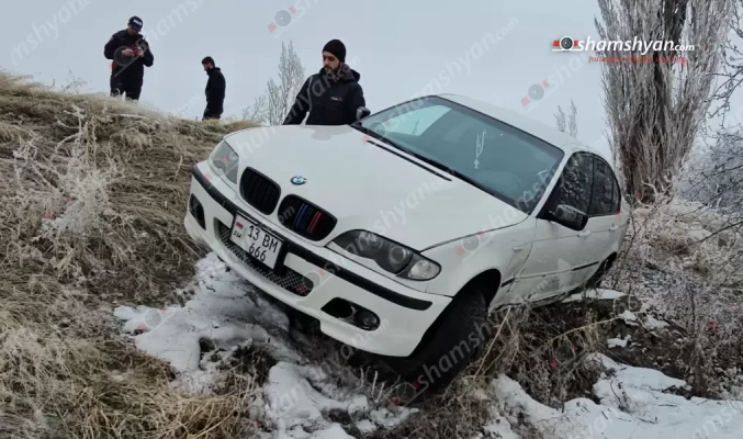 Կոտայքի մարզում «BMW»-ն մերկասառույցի պատճառով կախված հայտնվել է ձորակում. shamshyan.com
