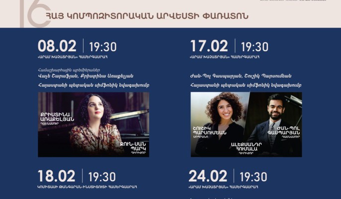 Փետրվարի 8-ին կմեկնարկի Հայ կոմպոզիտորական արվեստի 16-րդ փառատոնը