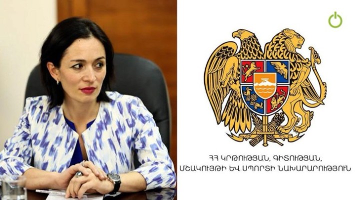 Խայտառակություն ԿԳՄՍՆ-ից․ հետին թվով որոշում են ավելացրել