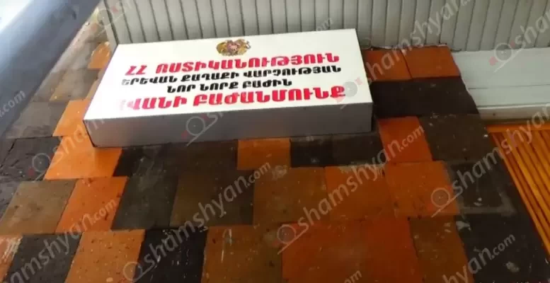Երևանում ոստիկանները պարզել են հիվանդանոց տեղափոխված 19-ամյա տղային դանակահարողի ինքնությունը․ նա անչափահաս է․ shamshyan.com