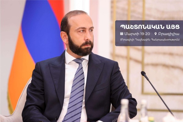 Արարատ Միրզոյանը կմեկնի Բրազիլիա