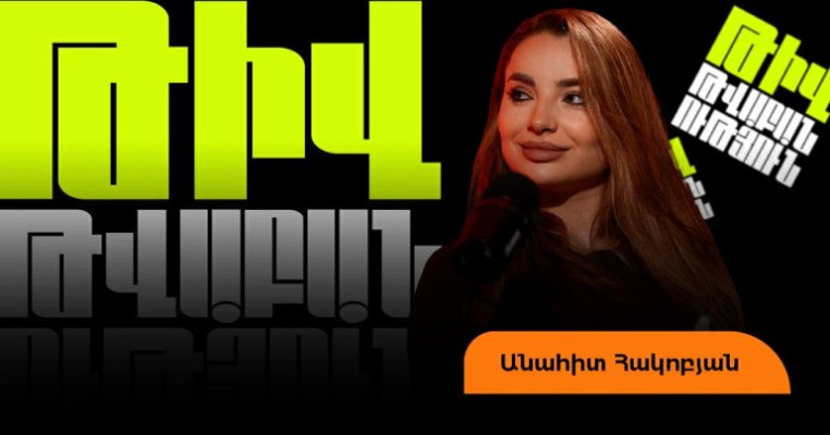Անահիտ Հակոբյանը՝ մրցույթից առաջ 2 շաբաթում 12 կգ նիհարելու, իր կերպարանափոխության ու հետաքրիր զարգացումների մասին (տեսանյութ)