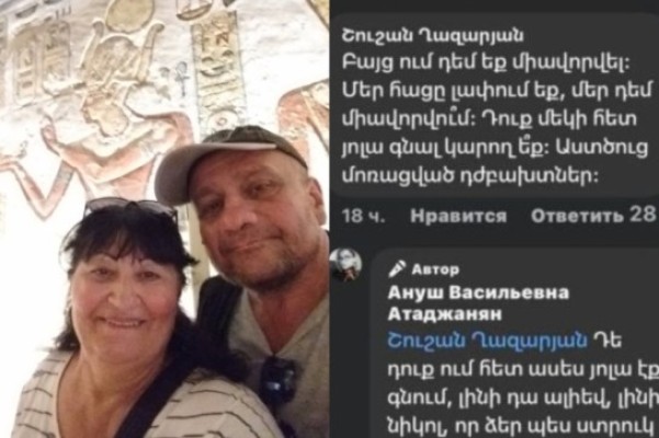 Ափսոսում եմ, որ իմ մեկնաբանությունը ցավ և տհաճություն Է պատճառել արցախցիներին․ Հանրային ռադիոյի տնօրենի կին