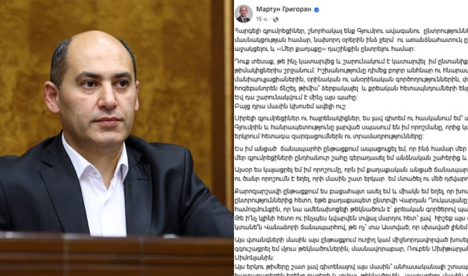 Մարտուն Գրիգորյանը գրառումն արել է 15 ժամ առաջ, բայց հրապարակել 15 րոպե առաջ
