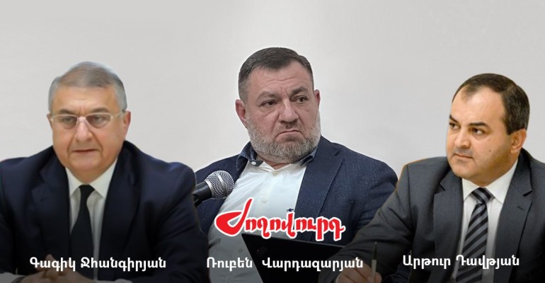 ԲԴԽ նախկին նախագահ Գագիկ Ջհանգիրյանն ու նախկին գլխավոր դատախազ Արթուր Դավթյանը կհրավիրվեն դատարան․ Ժողովուրդ
