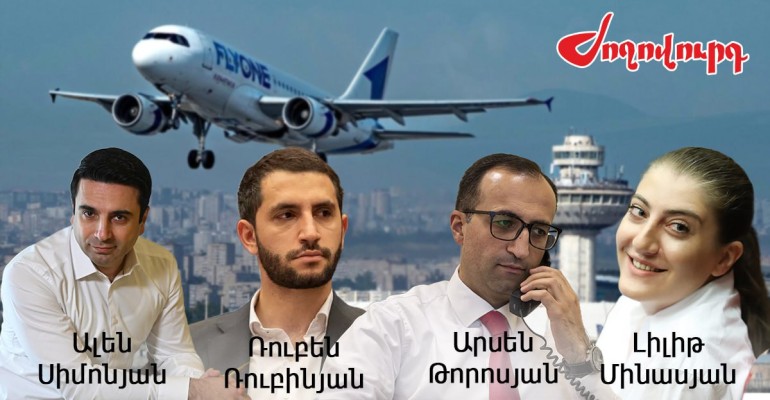 Իշխանական պատգամավորների ճամփորդությունները. ընդդիմությանը շրջանցում են. Ժողովուրդ