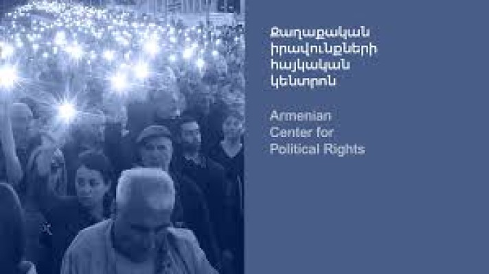 ՔԻՀԿ առաջարկում է չեղարկել հեռավար կենսաչափական վերահսկողություն լիազորող օրենքը