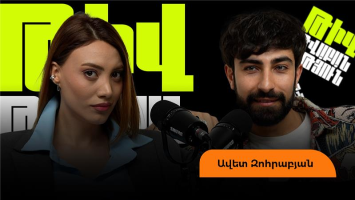 Ռաֆոն ինձ մինչև հիմա չի ընդունում․ Ավետը՝ գլխավոր դեր ստանալու և հայտնիների արձագանքի մասին