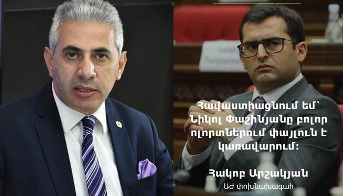 Արշակյանը այս միտքը երկնել է Փաշինյանին իմպիչմենտ հայտնելու հարցին պատասխանելուց
