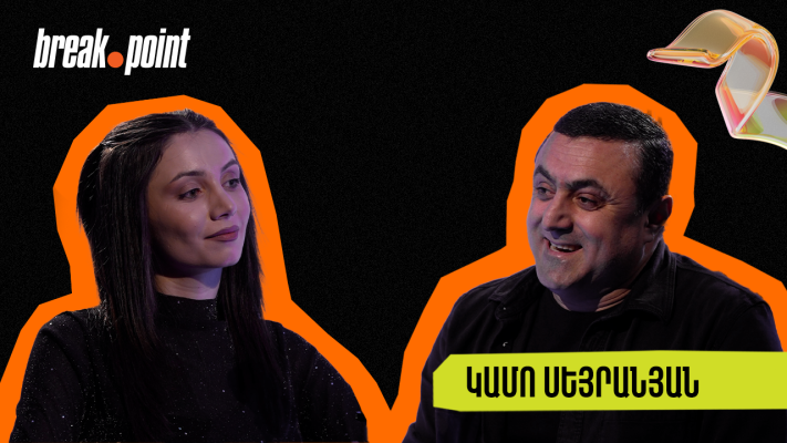«Մարդը ի՞նչ վատ բան ա արել, իրա երգի մեջ  դուդուկը նվագել ա, ներկայացրել ա». Կամո Սեյրանյանը՝ Արկադի Դումիկյանի մասին 