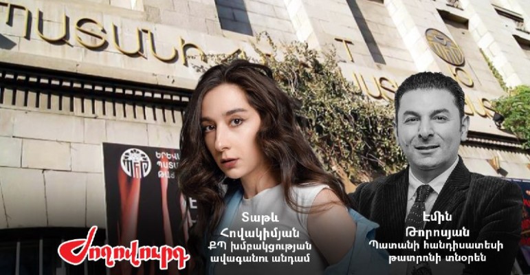 Երեւանի ավագանու ՔՊ-ական անդամը` Պատահանի հանդիսատեսի թատրոնի տնօրենի հավակնորդ. Ժողովուրդ