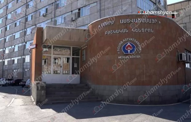 «Սուրբ Աստվածամայր» ԲԿ տեղափոխված 9 ամսական երեխան մահացել է. shamshyan.com