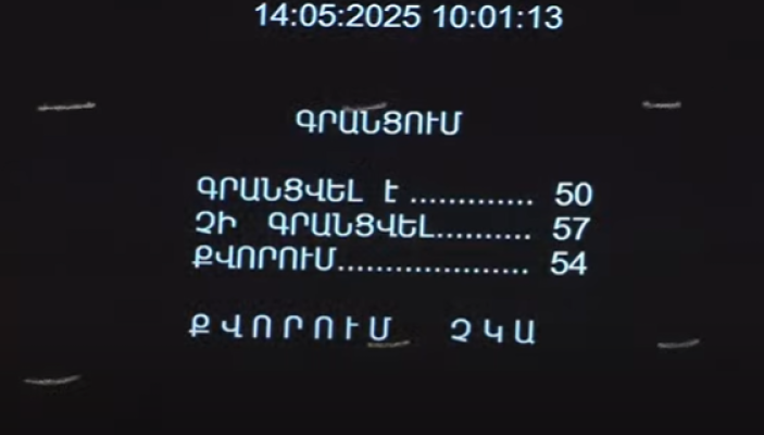 Քվորում չլինելու պատճառով ԱԺ նիստը ընդմիջվեց