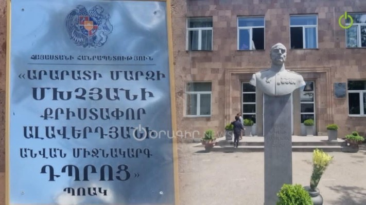 Մխչյանի դպրոցում երեխային թմրանյութ տված աշակերտը 1 մլն դրամով ազատվել է կալանքից