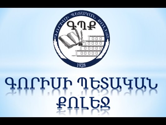 Գորիսի պետական քոլեջում բունտ է հասունանում. տնօրենի պաշտոնը` կռվախնձոր․ Ժողովուրդ