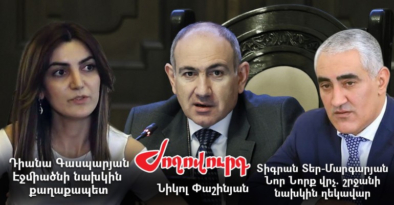 ՔՊ վարչության նիստում Փաշինյանը պահանջել է ասելիք հավաքել. Ժողովուրդ