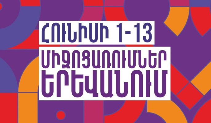 Երևանում հունիսի 1-13-ը կանցկացվեն համերգներ և բացօթյա միջոցառումներ