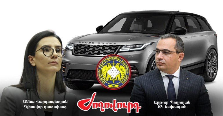 Մոլիբդեն, Ռենջ Ռովեր եւ լռություն. ո՞ւր կորավ «թանկարժեք քննիչ» Նազարյանը. Ժողովուրդ