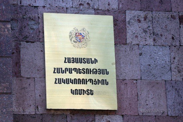 Հակակոռուպցիոն կոմիտեն գրոհ կսկսի. ձերբակալություններ են սպասվում. Ժողովուրդ