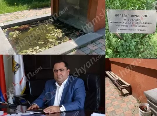 Փնթի ու հակասանիտարական վիճակ՝ Երևանում․ աղբյուր-հուշարձանի տարածքի գարշահոտը չի մտահոգում Էրեբունու թաղապետին․ shamshyan.com