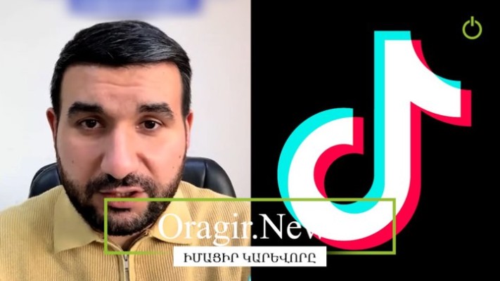Վահագն Ալեքսանյանը՝ ՏիկՏոկի վտանգների մասին. ի՞նչ են ասում բլոգերները