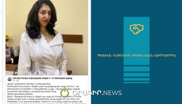Love is․ պետական կառույցի ֆեյսբուքյան էջը կիսվել է դպրոցի տնօրենի ուղերձով