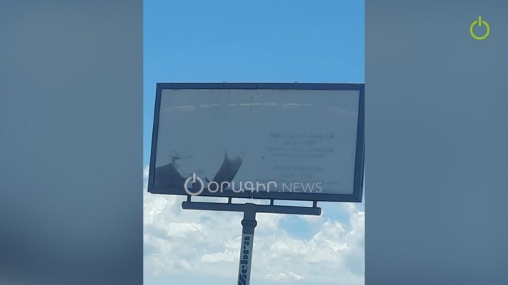 «Ավինյանական» մշակույթ․ «Հայ մեծեր» պաստառները մաշված և գունաթափված են