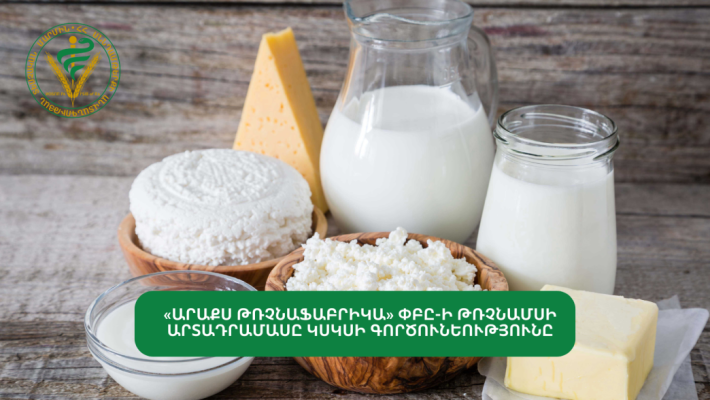 «Արաքս թռչնաֆաբրիկա» ՓԲԸ-ի թռչնամսի արտադրամասը կսկսի գործունեությունը