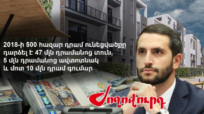 Ի՞նչ է հայտարարագրել ԱԺ փոխնախագահ Ռուբեն Ռուբինյանը. Ժողովուրդ