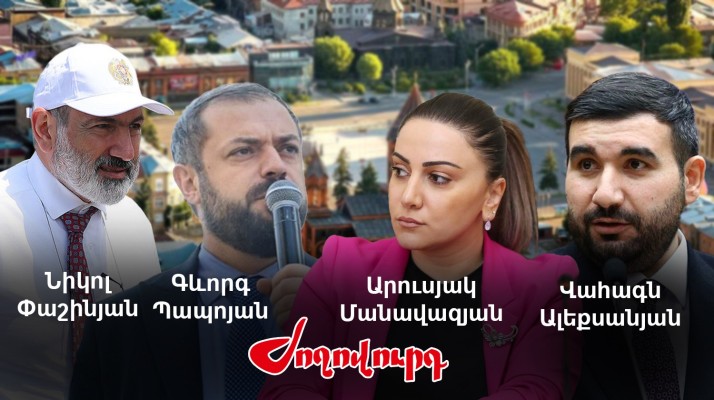 Հեղինակավոր ՔՊ-ականները մարզեր կմեկնեն․ «առաքելությունը» վստահված է Պապոյանին, Արուսյակ Մանավազյանին ու Վահագն Ալեքսանյանին. Ժողովուրդ