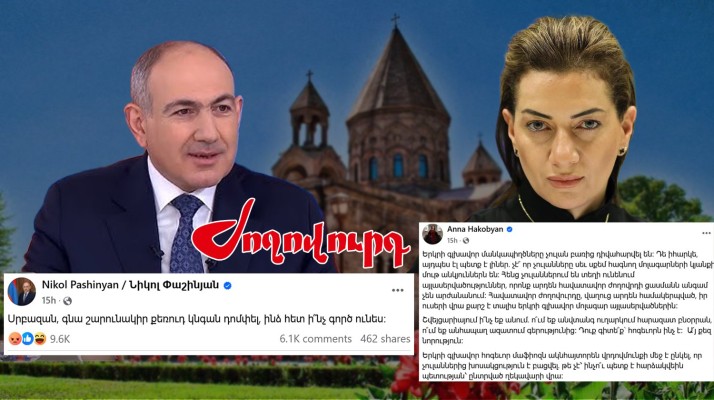 Ինչ փաստեր ունի Նիկոլ Փաշինյանը եկեղեցու և եկեղեցականների դեմ․ Ժողովուրդ