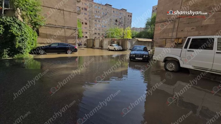 Արտակարգ իրավիճակ՝ Երևանում. Մալաթիայում ջրի խողովակը վնասվել է, խմելու ջուրը ողողել է շենքրի բակերը. shamshyan.com