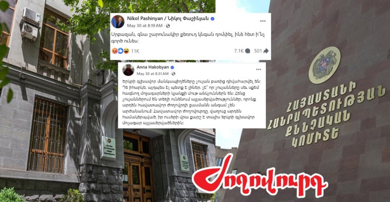 Արդյո՞ք առկա են եկեղեցականների մասով քրեական վարույթներ. Ժողովուրդ