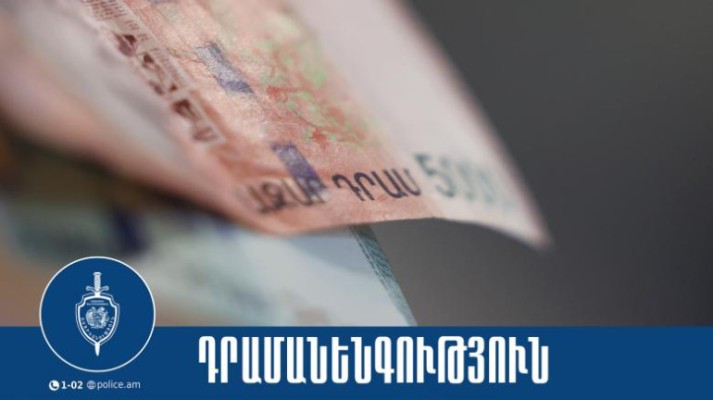 Ձերբակալվել է Սևանում կեղծ թղթադրամ իրացրած երիտասարդը