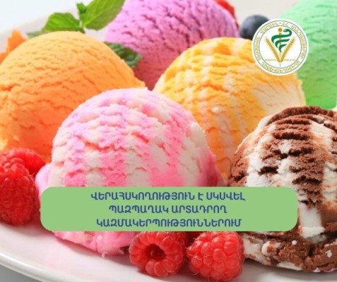 Պաղպաղակի մի շարք արտադրամասերում խախտումներ են արձանագրվել