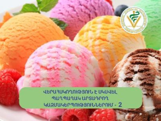 «Գրանդ Քենդի»-ի «Սենդվիչ» պաղպաղակի մեջ հայտնաբերվել է աղիքային ցուպիկ