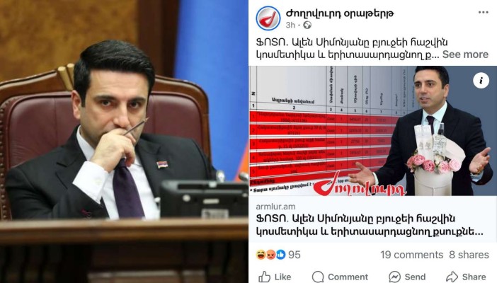 Թող կենտրոնանա՝ որքան թրաշի օճառ և ածելի եմ գնել. Ալեն Սիմոնյան