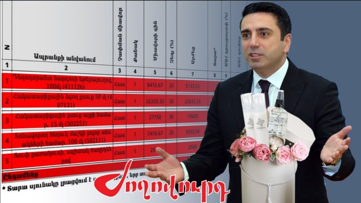 Ալեն Սիմոնյանը բյուջեի հաշվին կոսմետիկա և երիտասարդացնող քսուքներ է ձեռք բերել․ Ժողովուրդ