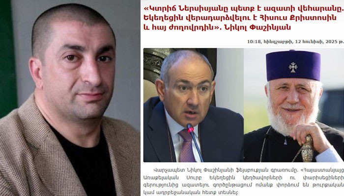 Քրիստոսի տները թուրքին նվիրած աղանդավորը կրկին ակտիվացավ. քաղաքագետը՝ Փաշինյանի մասին