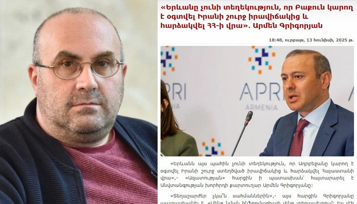 Լավ կլիներ, որ ավելացներ` зато Երևանը տեղեկություն ունի, որ կաթողիկոսը կուսակրոն չէ և դուստր ունի. Հեքիմյան