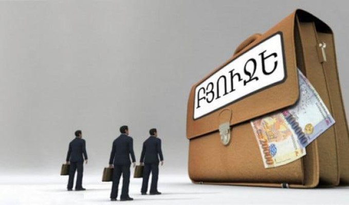2026–ին գնումների բյուջե չի լինելու