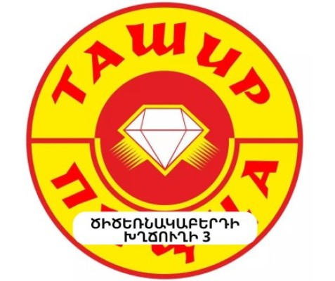 Սամվել Կարապետյանին պատկանող «Պիցցա Տաշիր»-ի ևս մեկ մասնաճյուղի գործունեություն է կասեցվել