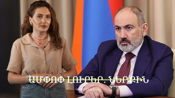 Սամվել Կարապետյանը կկալանավորվի՞, ՀԷՑ-ը պետականացնում են, «գործ տվողները» կխրախուսվեն․ Ամփոփ լուրեր